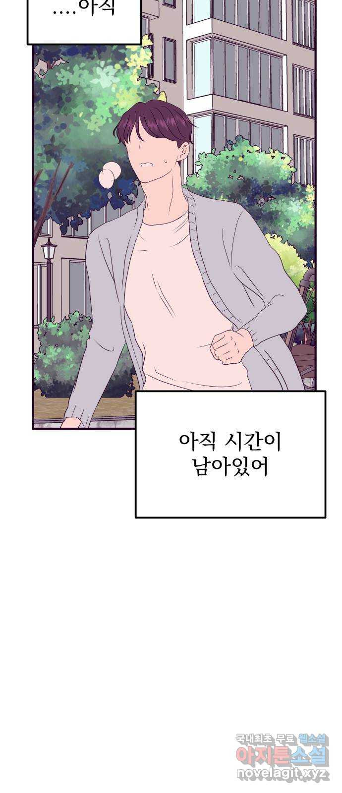 이런 미친 엔딩 59화 4