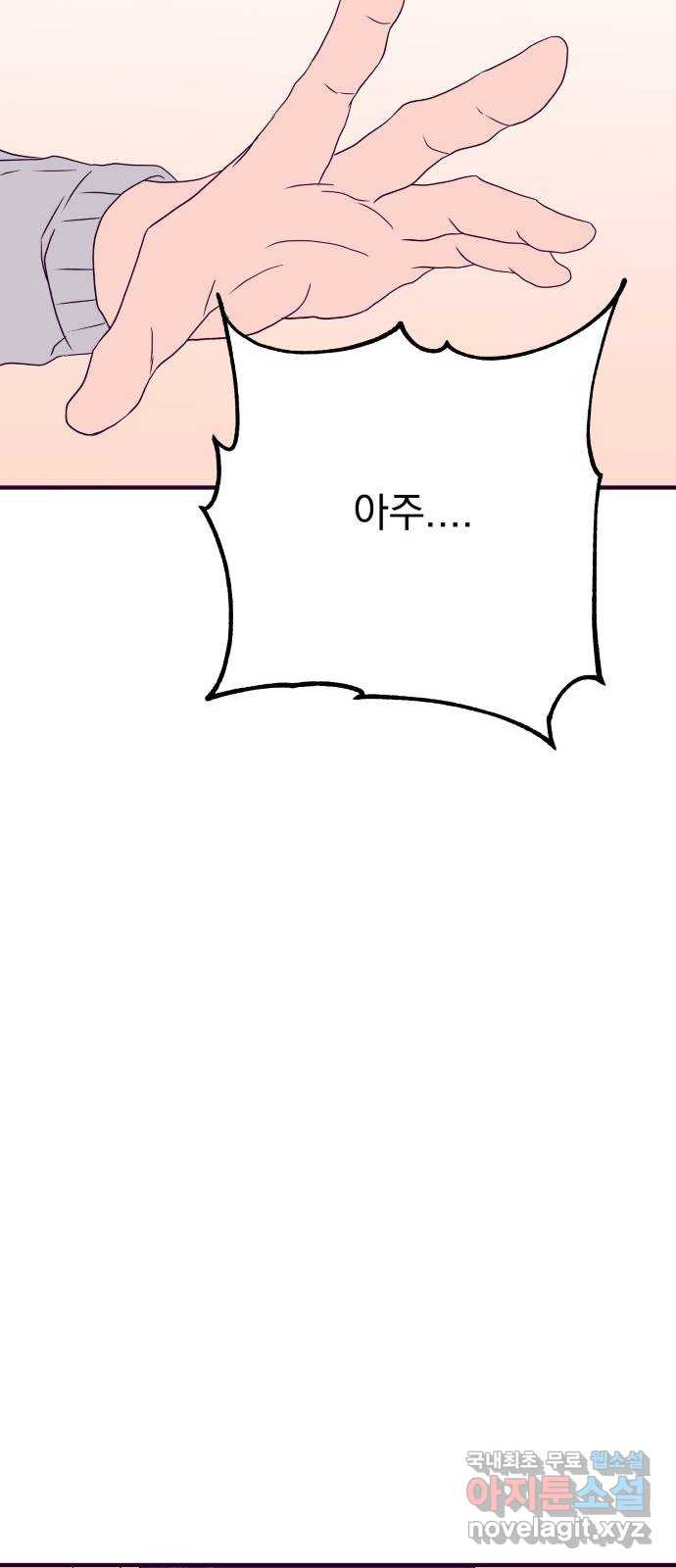 이런 미친 엔딩 59화 9