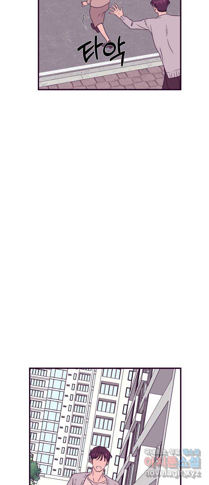 이런 미친 엔딩 59화 11
