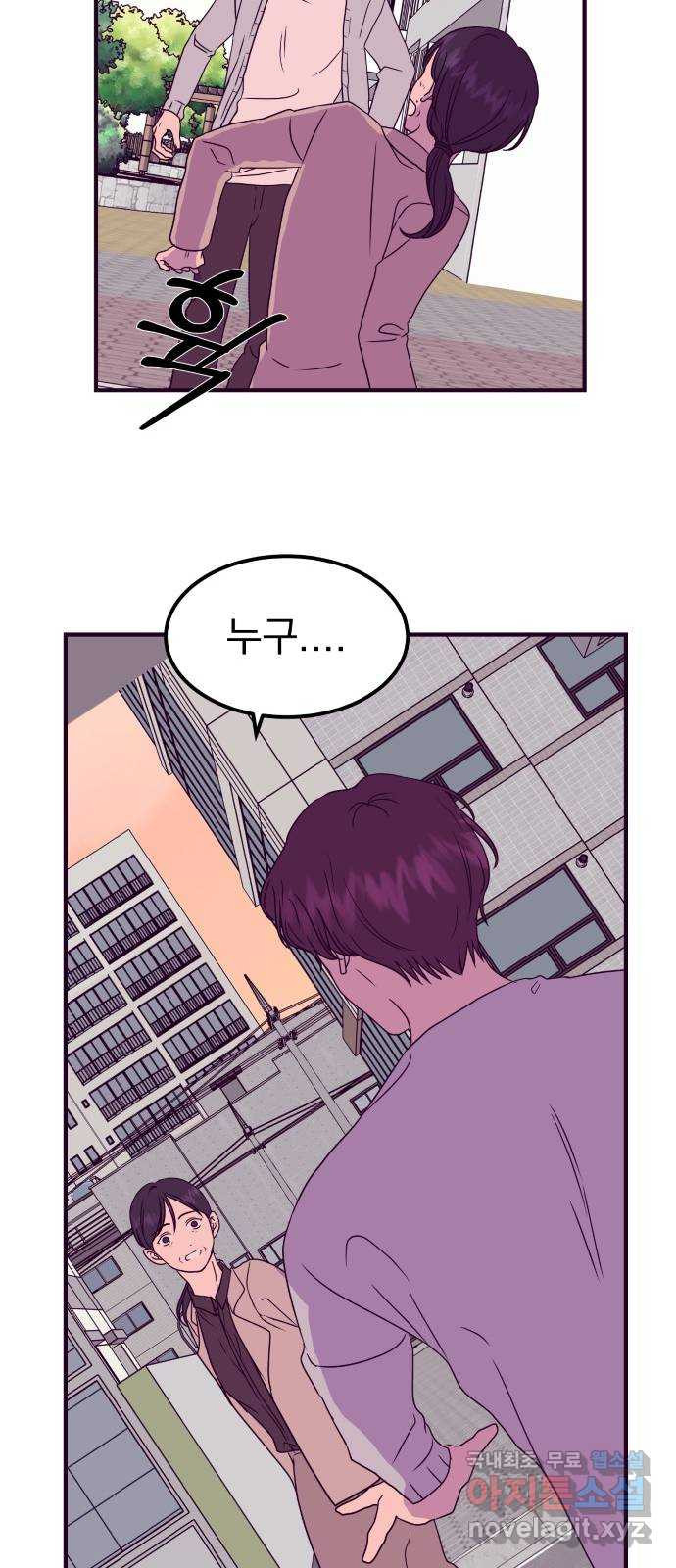 이런 미친 엔딩 59화 12