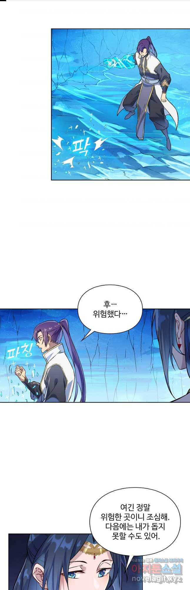 백련성신 1100화 1