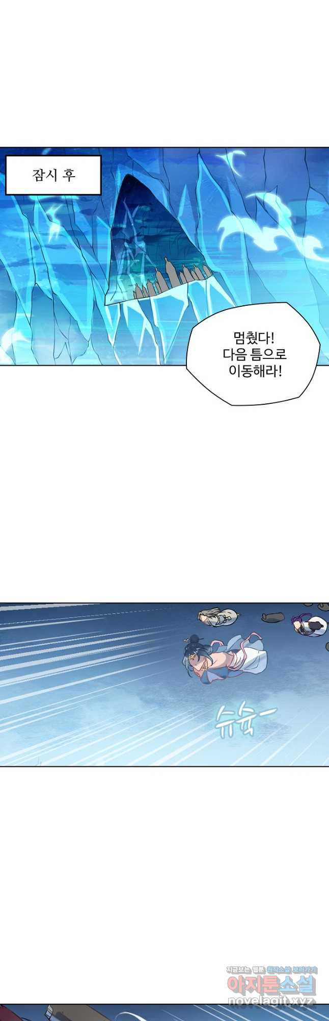 백련성신 1100화 4