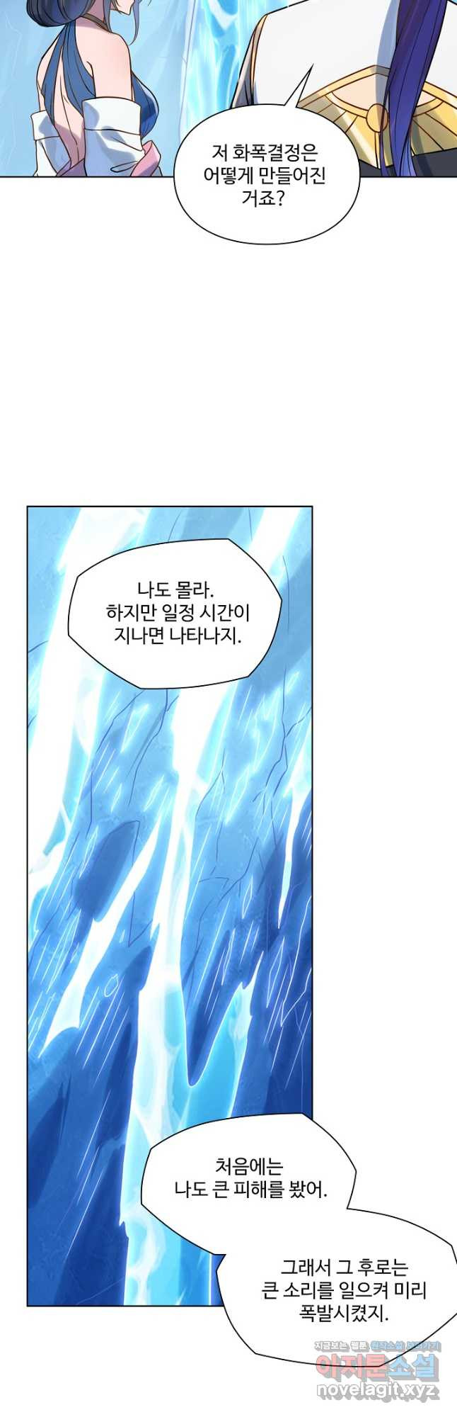 백련성신 1100화 22