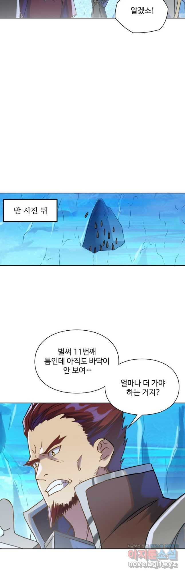 백련성신 1100화 24