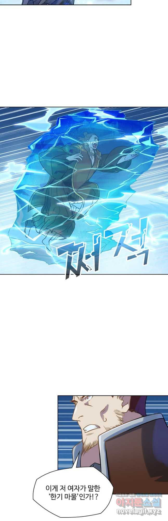 백련성신 1100화 29