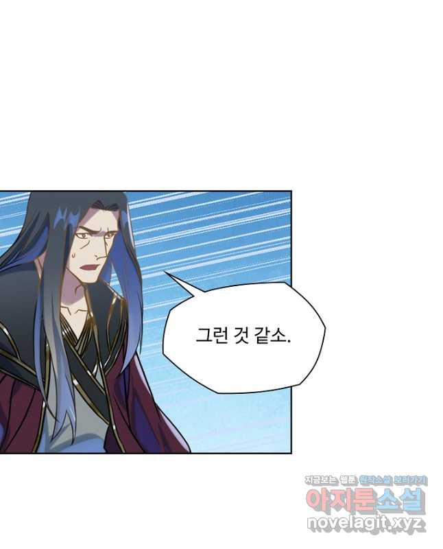 백련성신 1100화 30