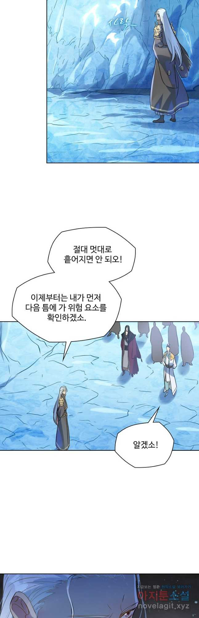 백련성신 1100화 36
