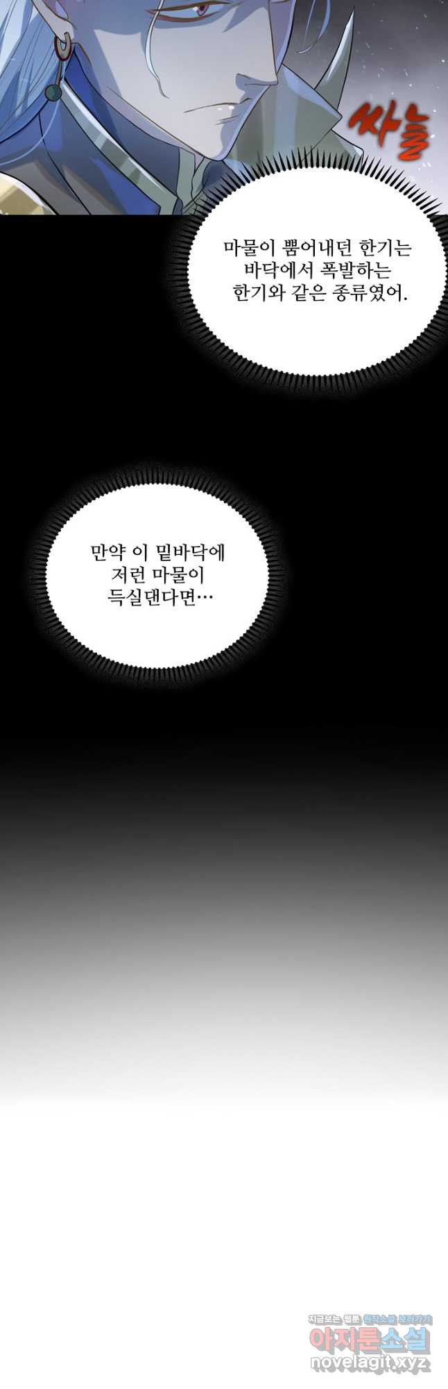백련성신 1100화 37