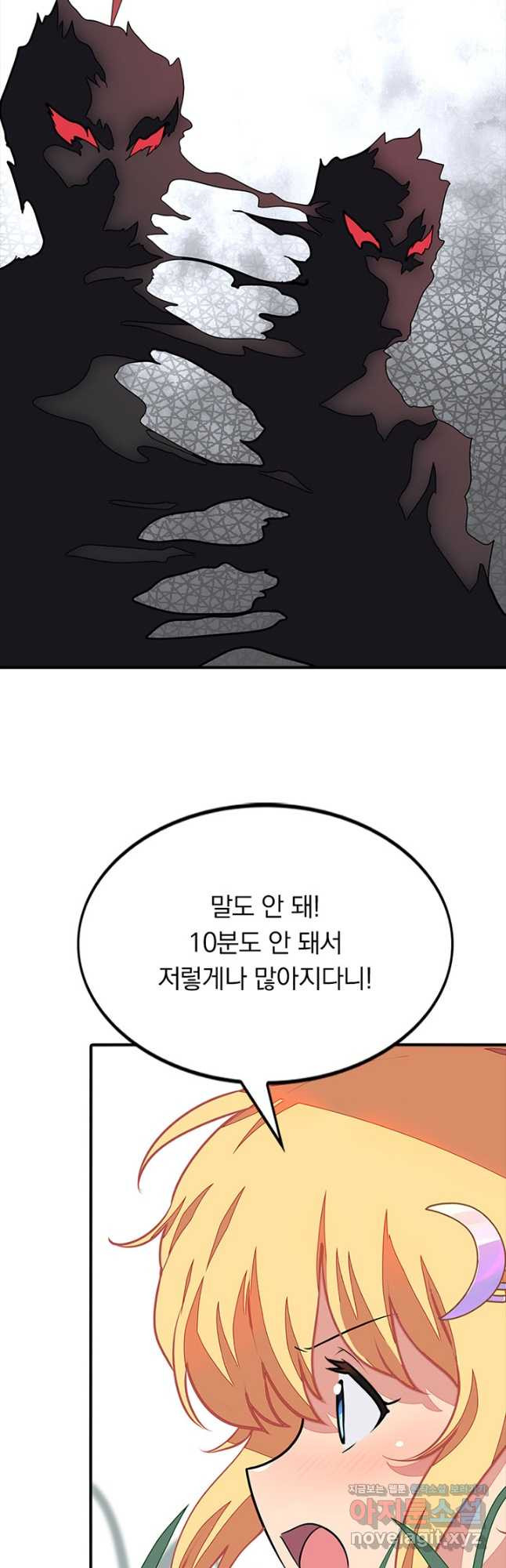 내 여자친구는 좀비 464화 3
