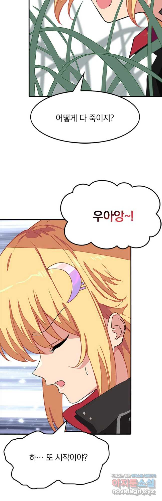 내 여자친구는 좀비 464화 4