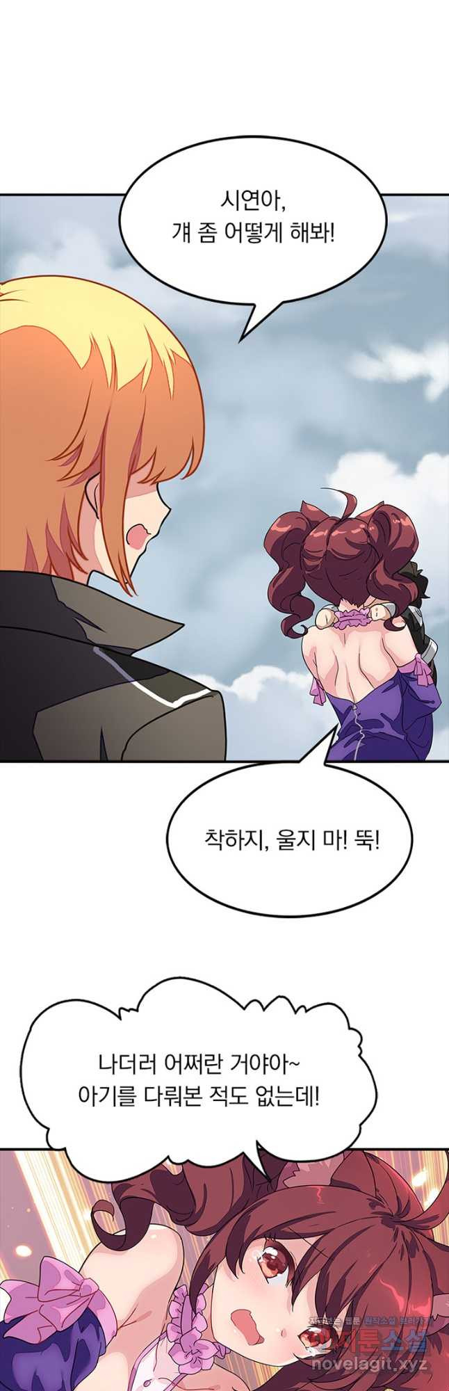 내 여자친구는 좀비 464화 5