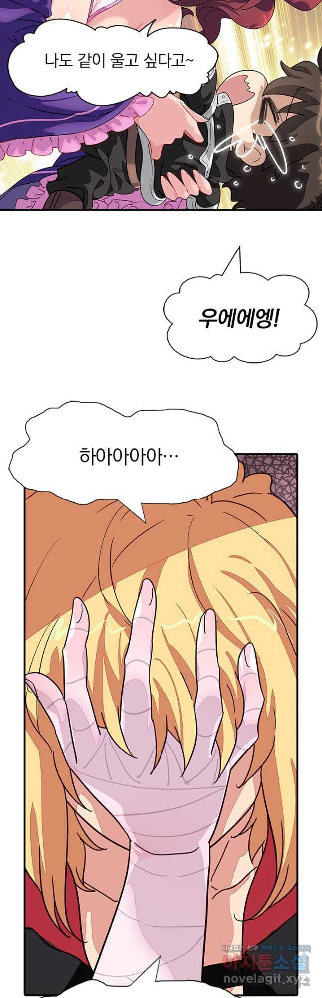 내 여자친구는 좀비 464화 6