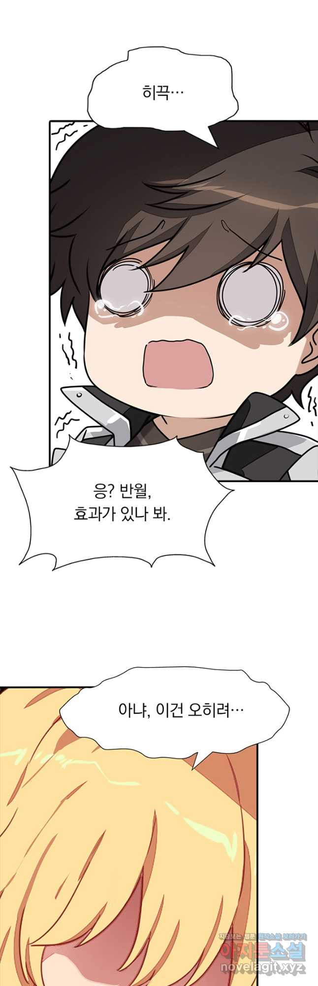 내 여자친구는 좀비 464화 8