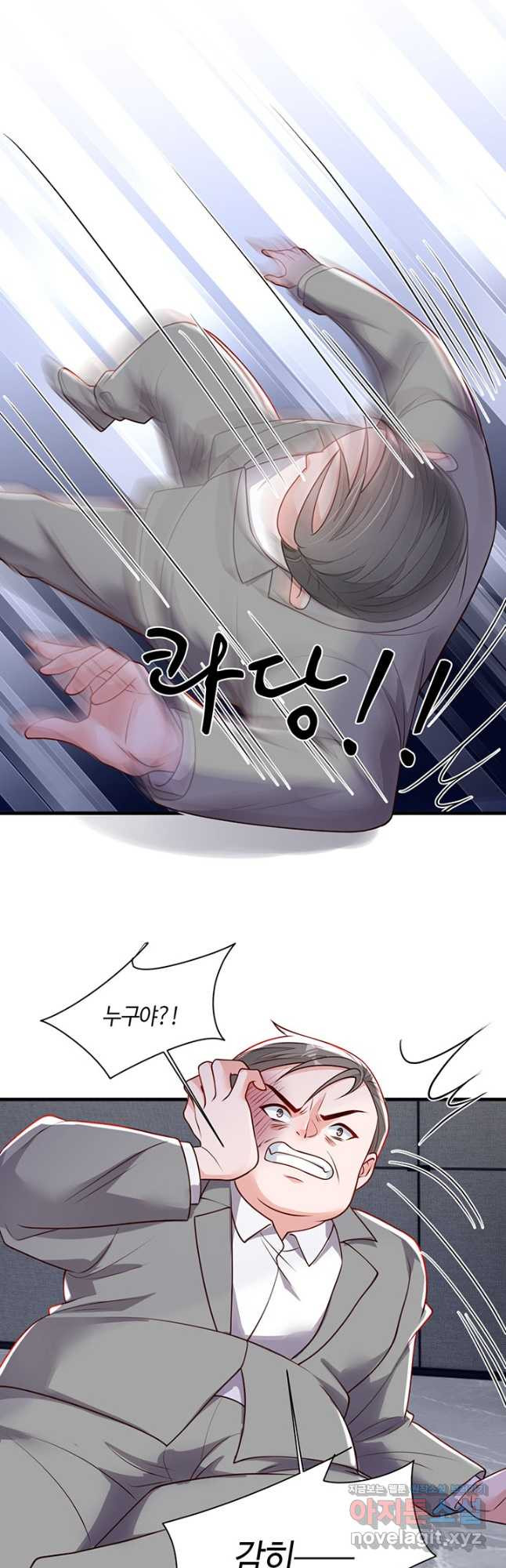 악마가 속삭일 때 204화 2