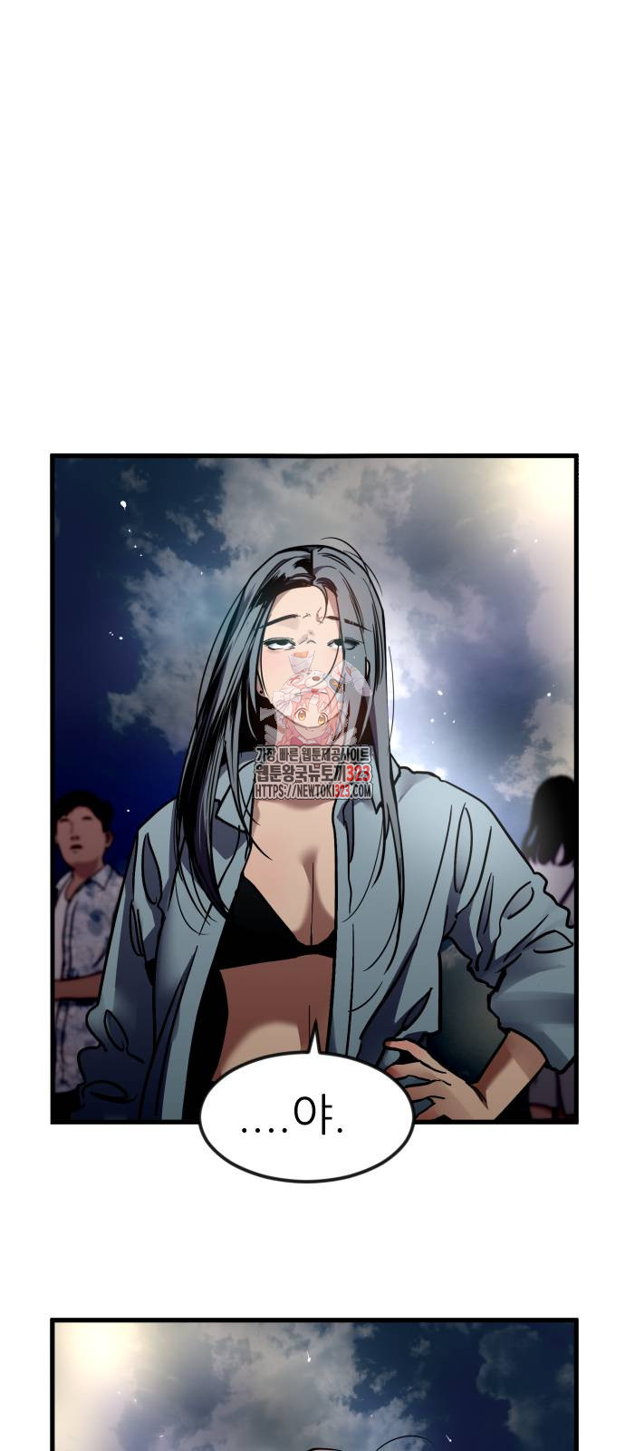 앞집나리 65화 1
