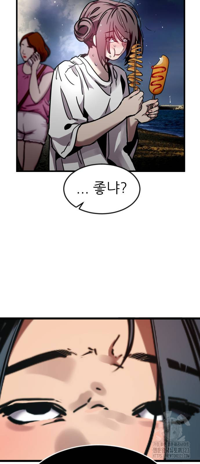 앞집나리 65화 2