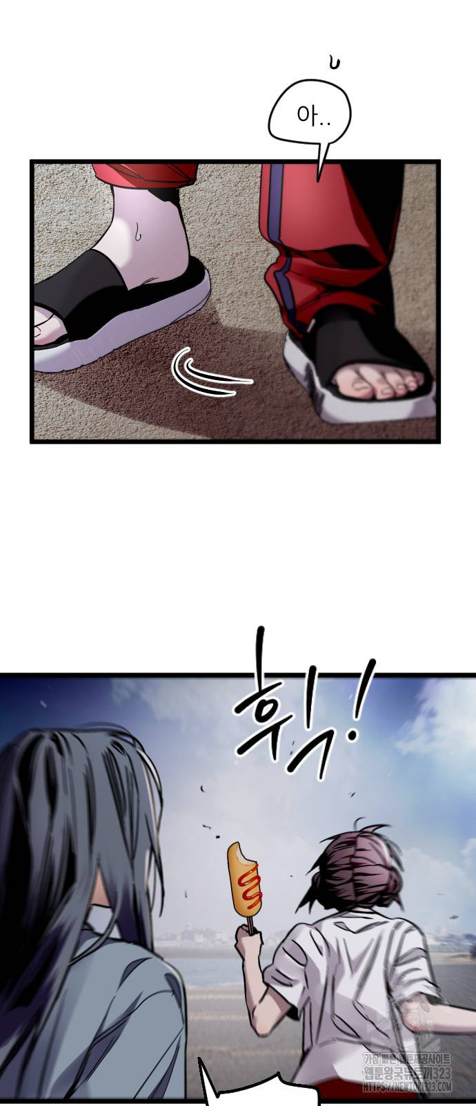 앞집나리 65화 7