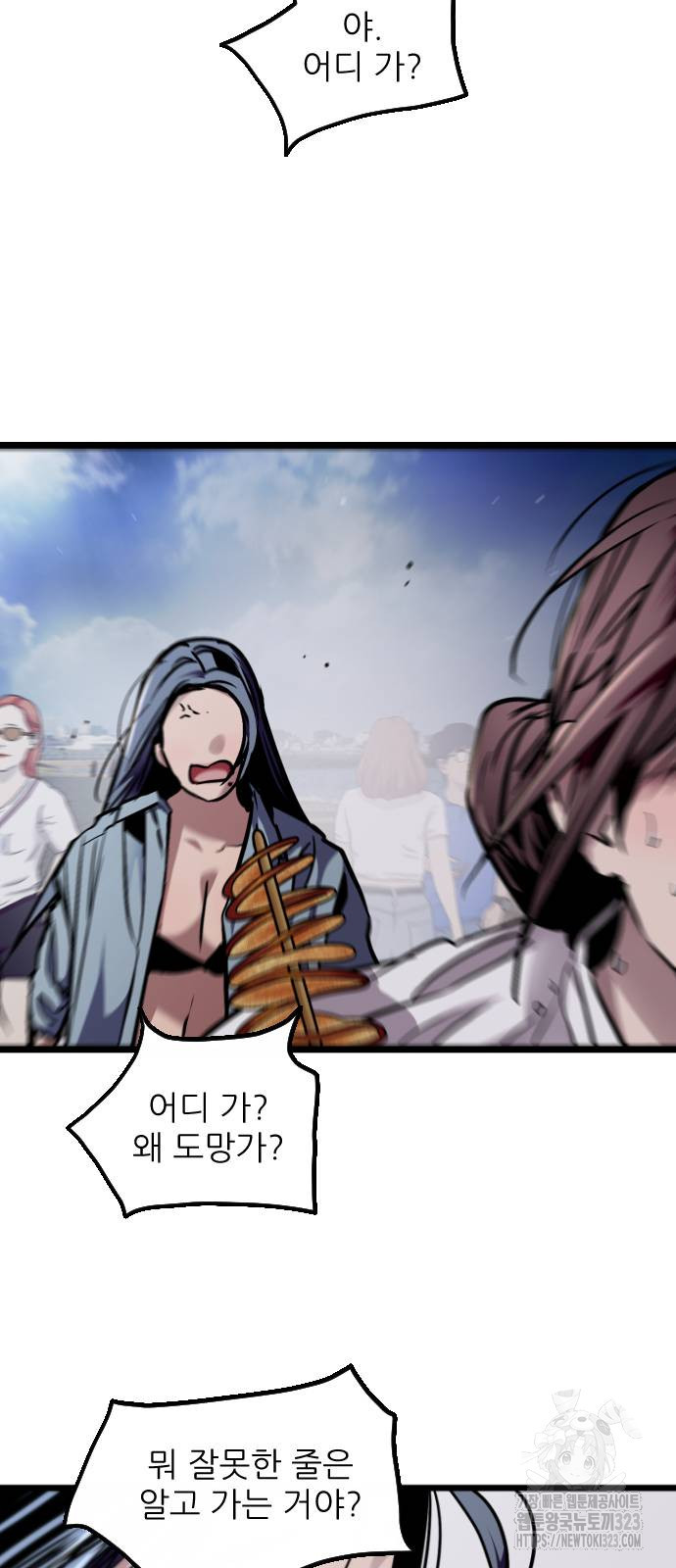 앞집나리 65화 8