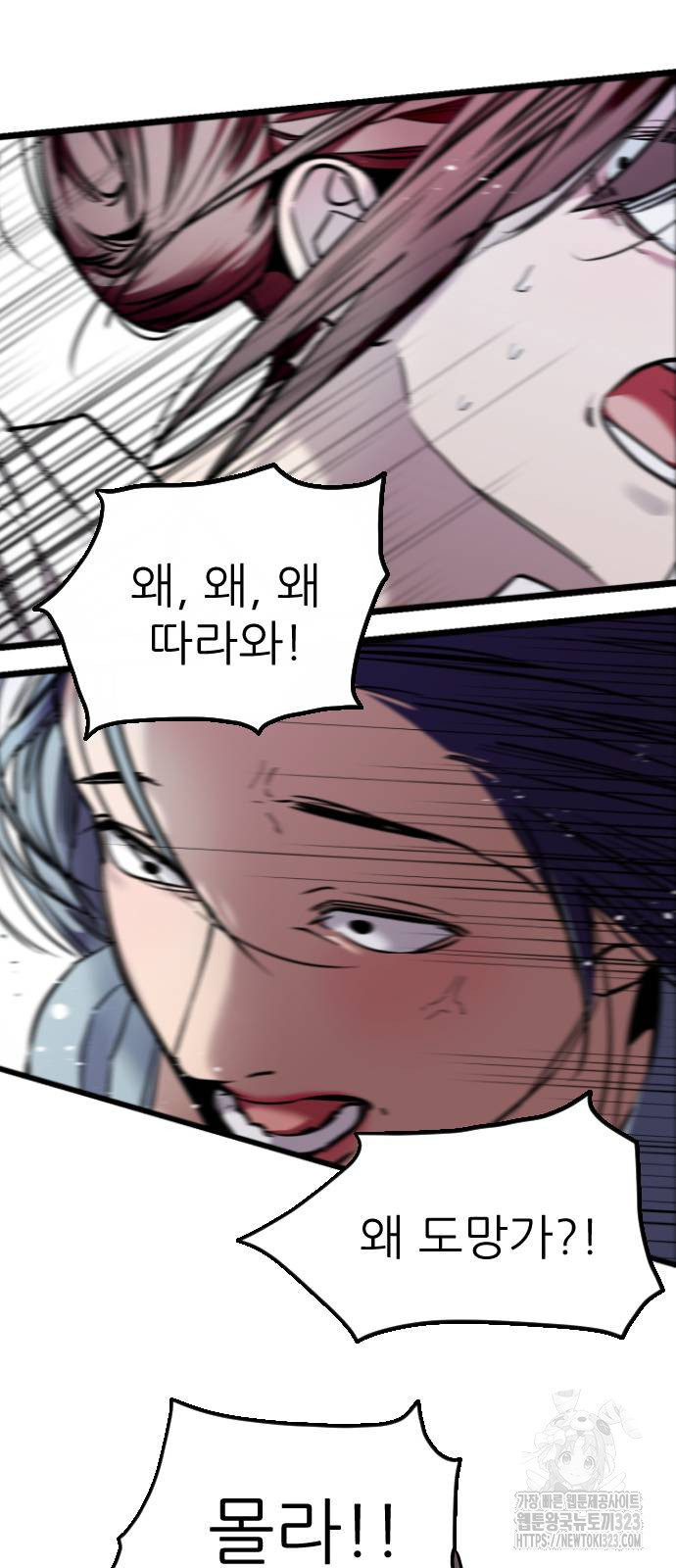 앞집나리 65화 11