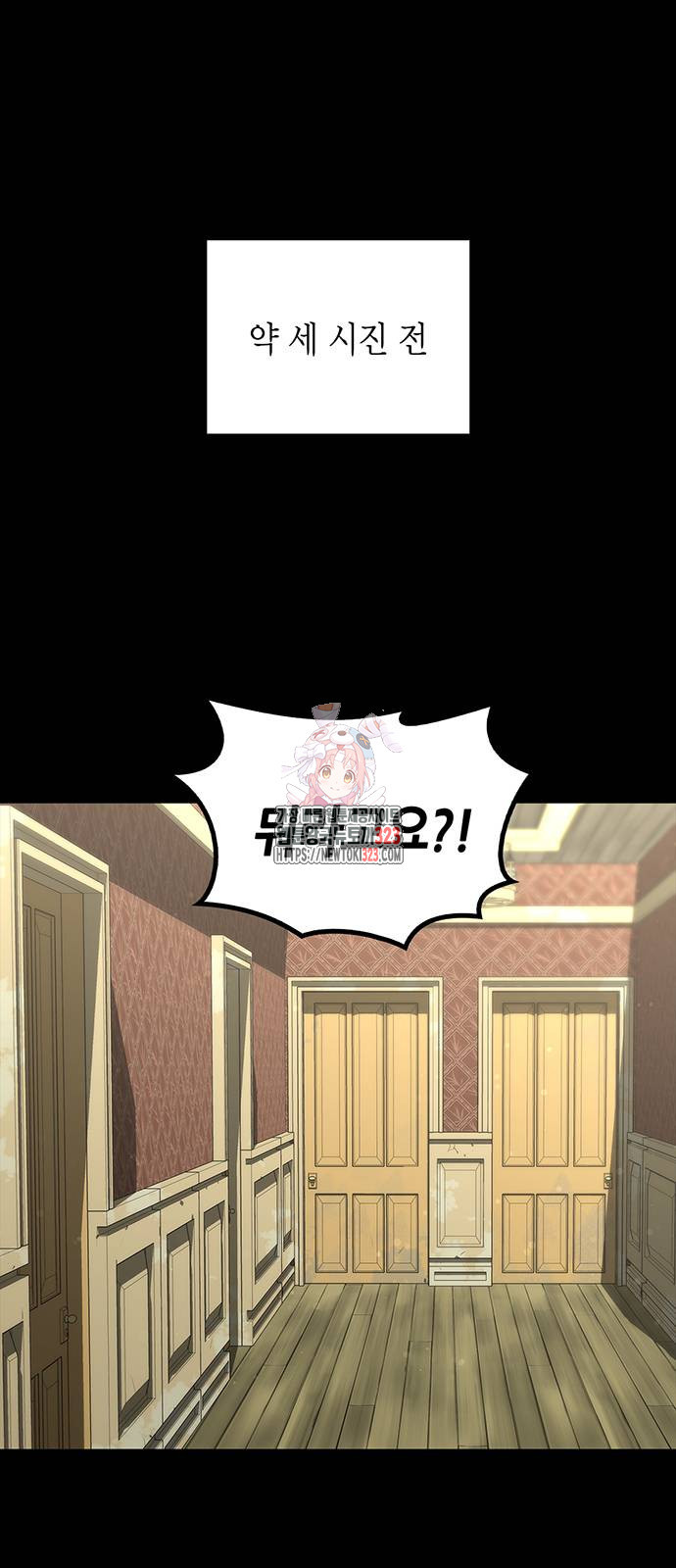 무림서부 50화 1