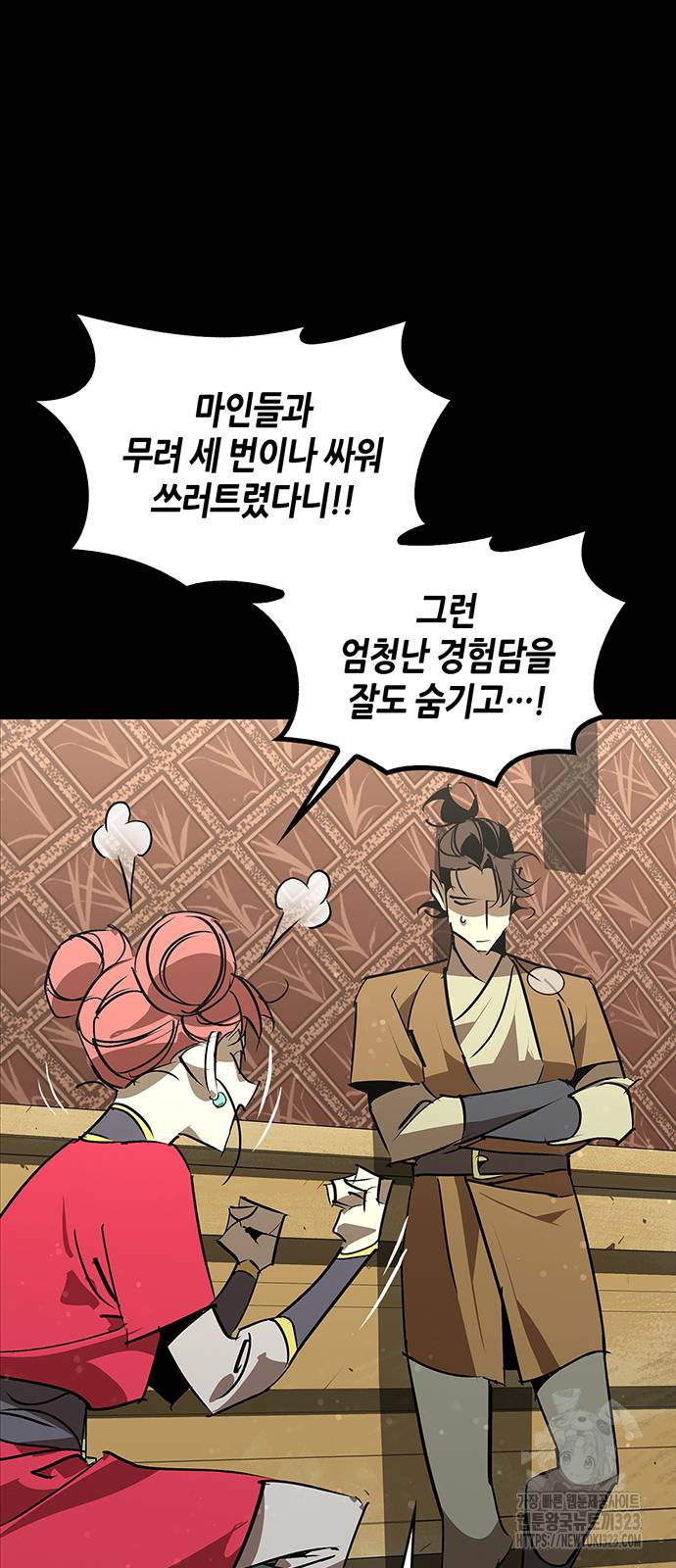 무림서부 50화 2