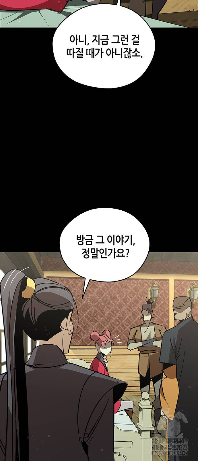 무림서부 50화 3