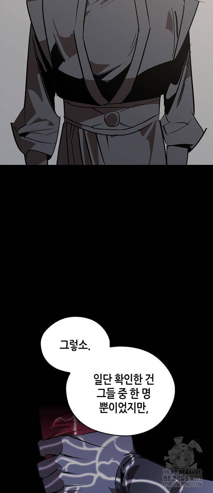 무림서부 50화 5