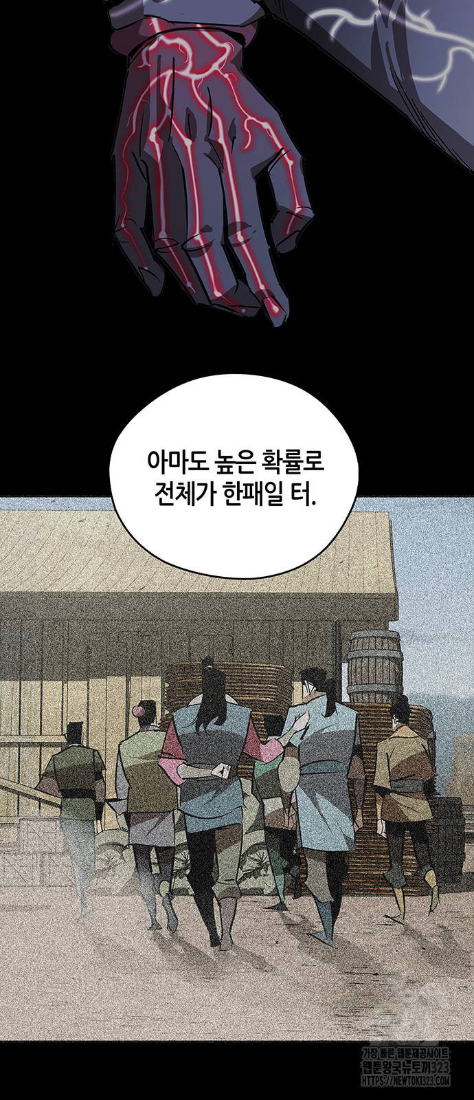 무림서부 50화 6