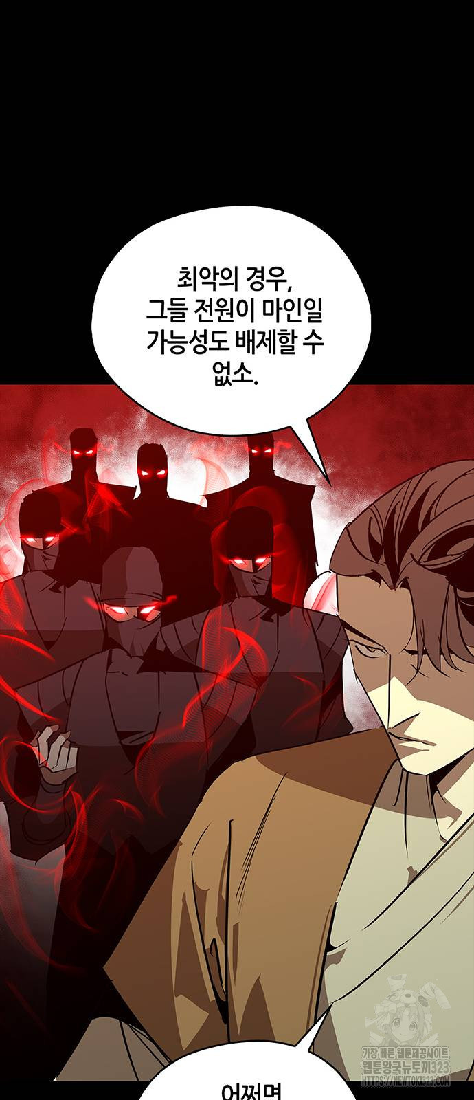 무림서부 50화 7