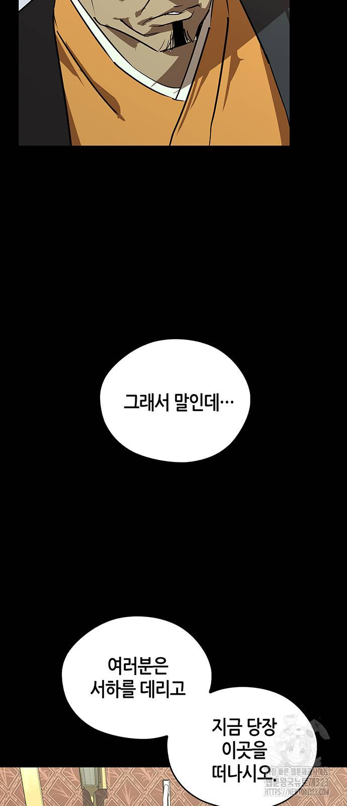 무림서부 50화 9