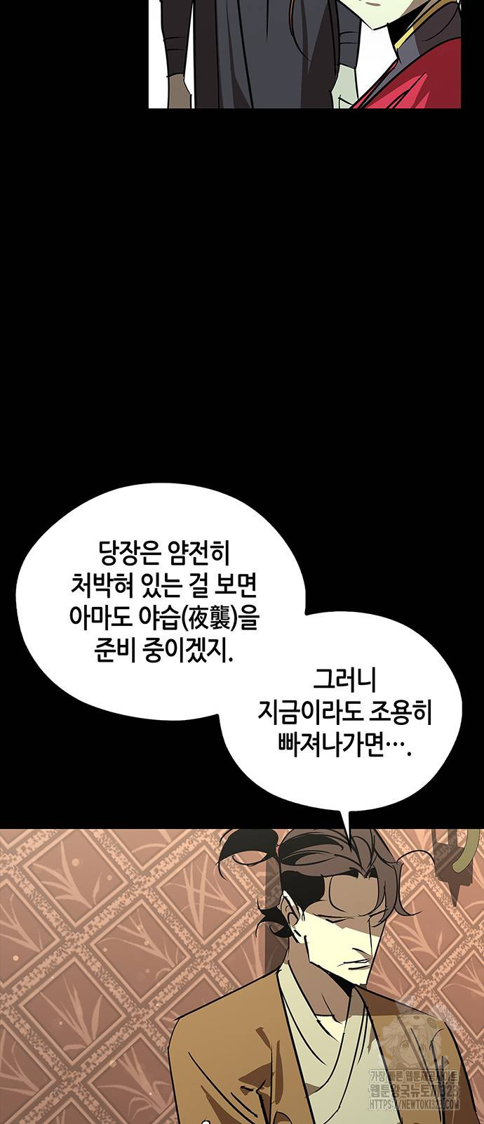무림서부 50화 12