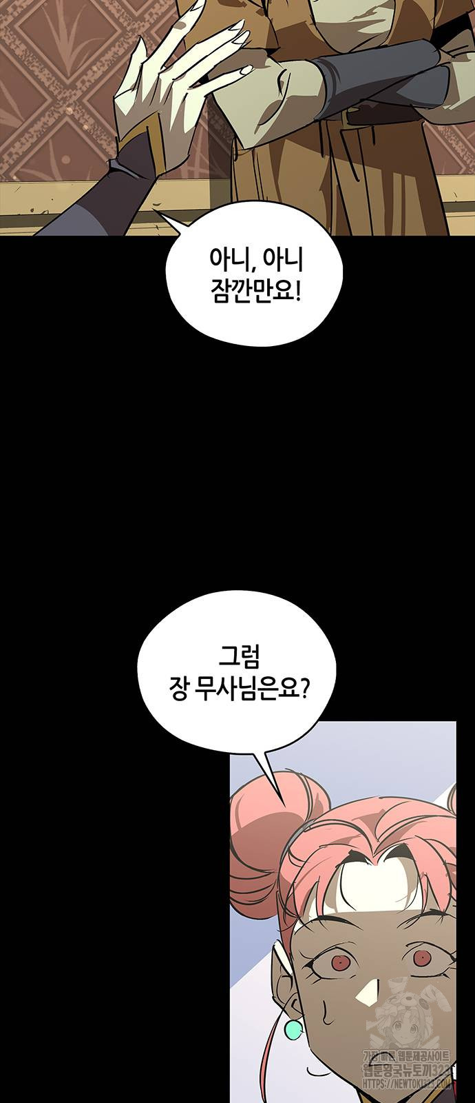 무림서부 50화 13
