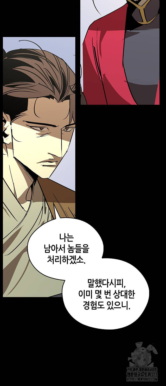 무림서부 50화 14