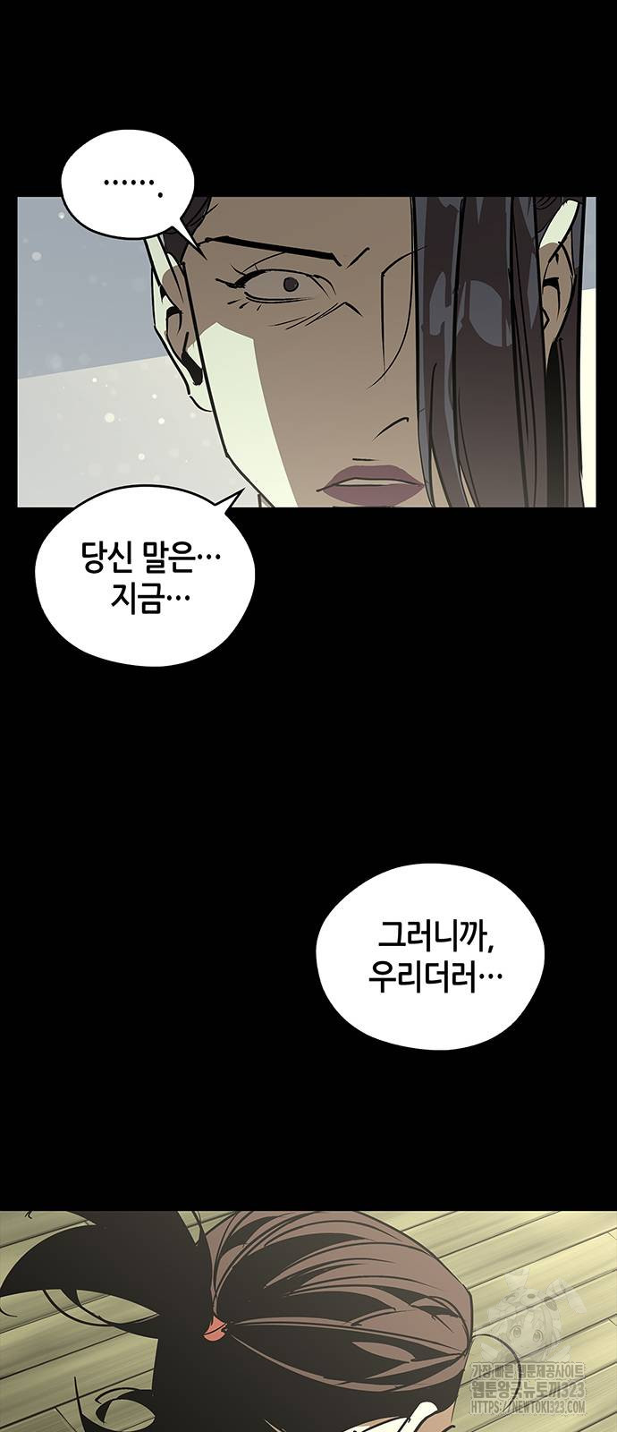 무림서부 50화 15