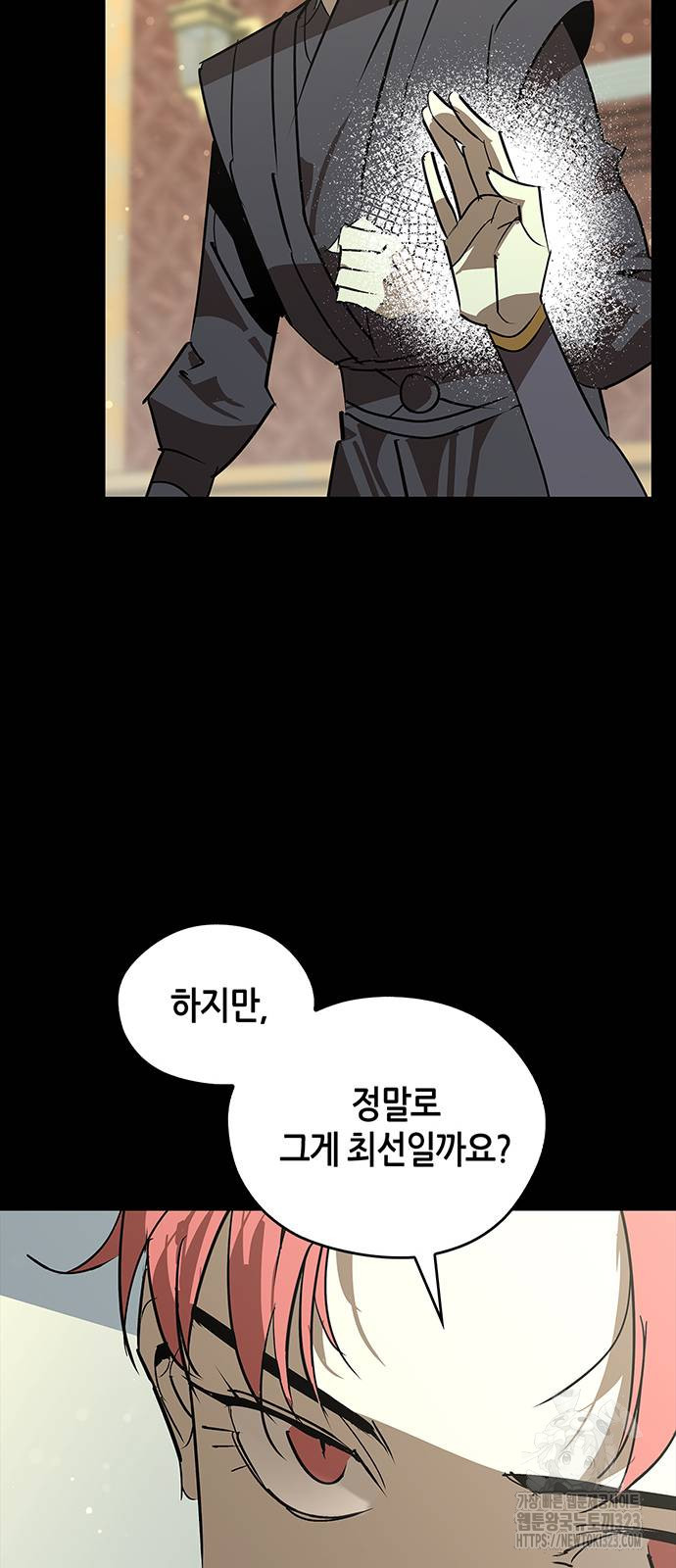 무림서부 50화 17