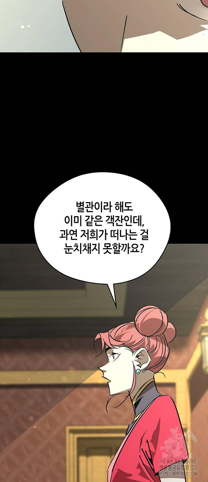 무림서부 50화 18