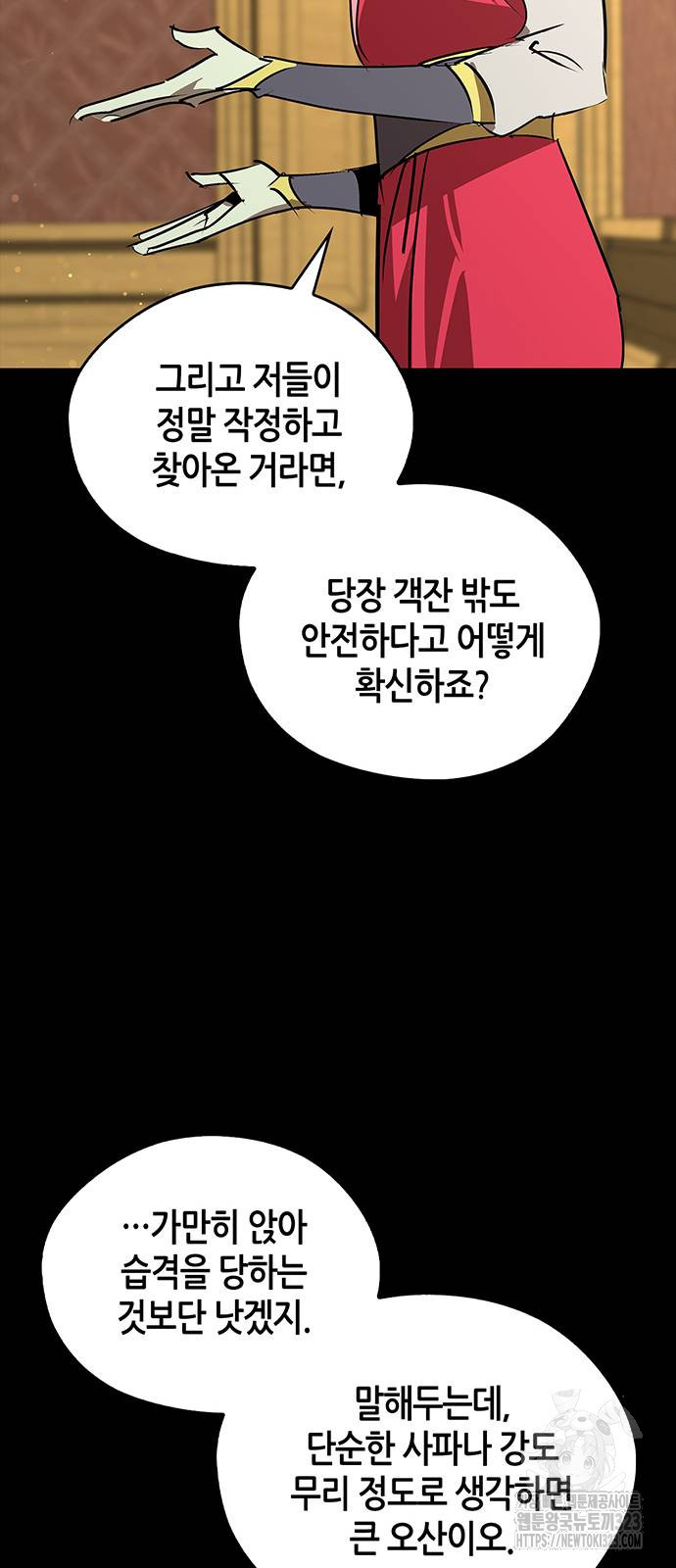 무림서부 50화 19