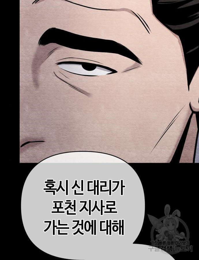 신입사원 김철수 25화 14