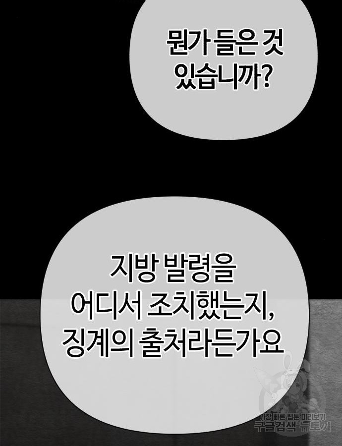 신입사원 김철수 25화 15