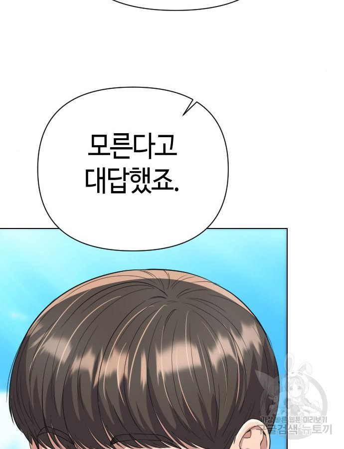 신입사원 김철수 25화 20