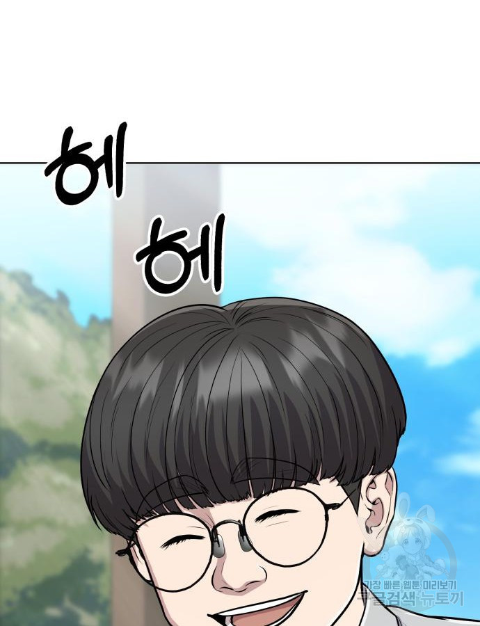 신입사원 김철수 25화 25