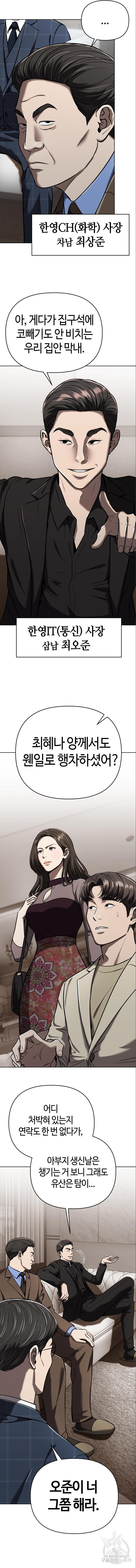 신입사원 김철수 27화 2