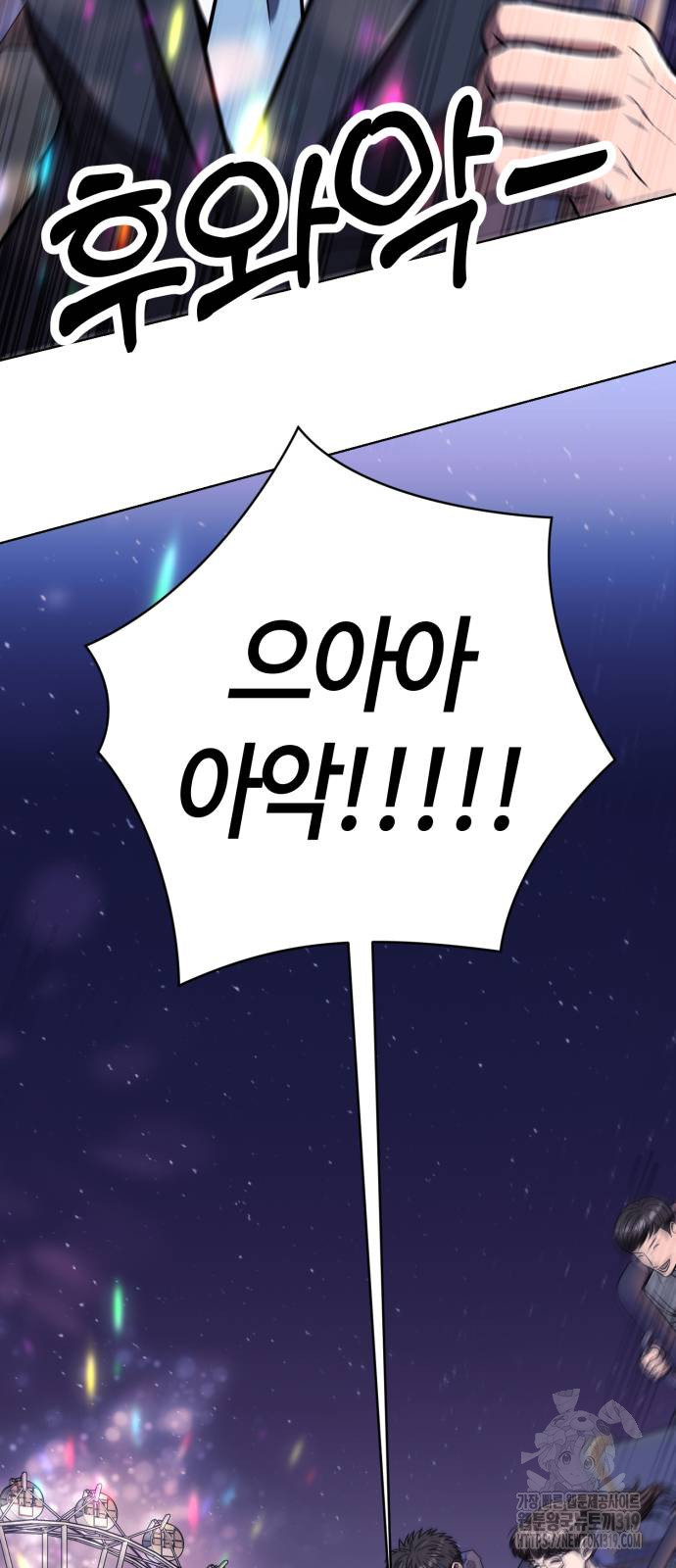 신입사원 김철수 32화 2