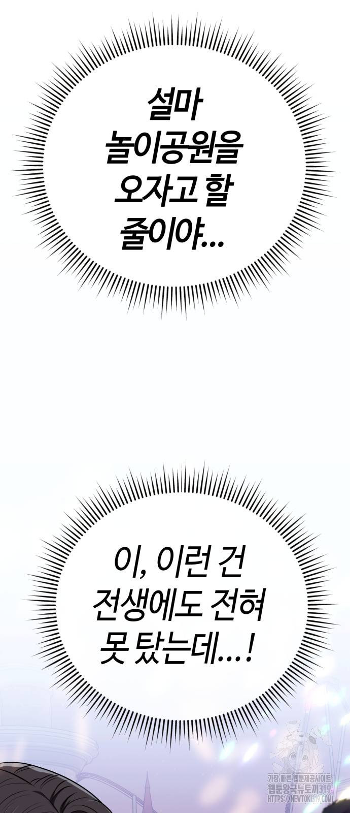 신입사원 김철수 32화 4