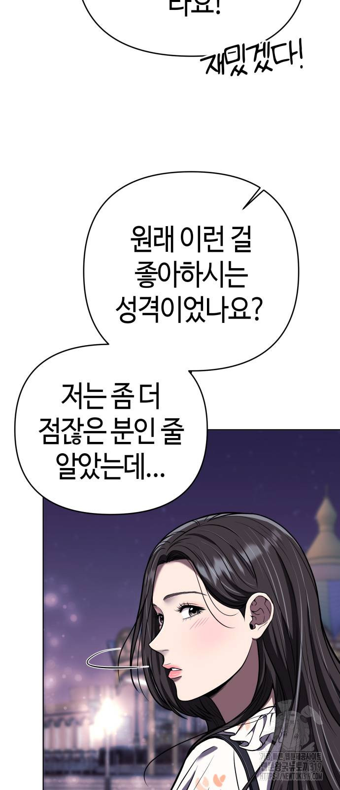 신입사원 김철수 32화 6