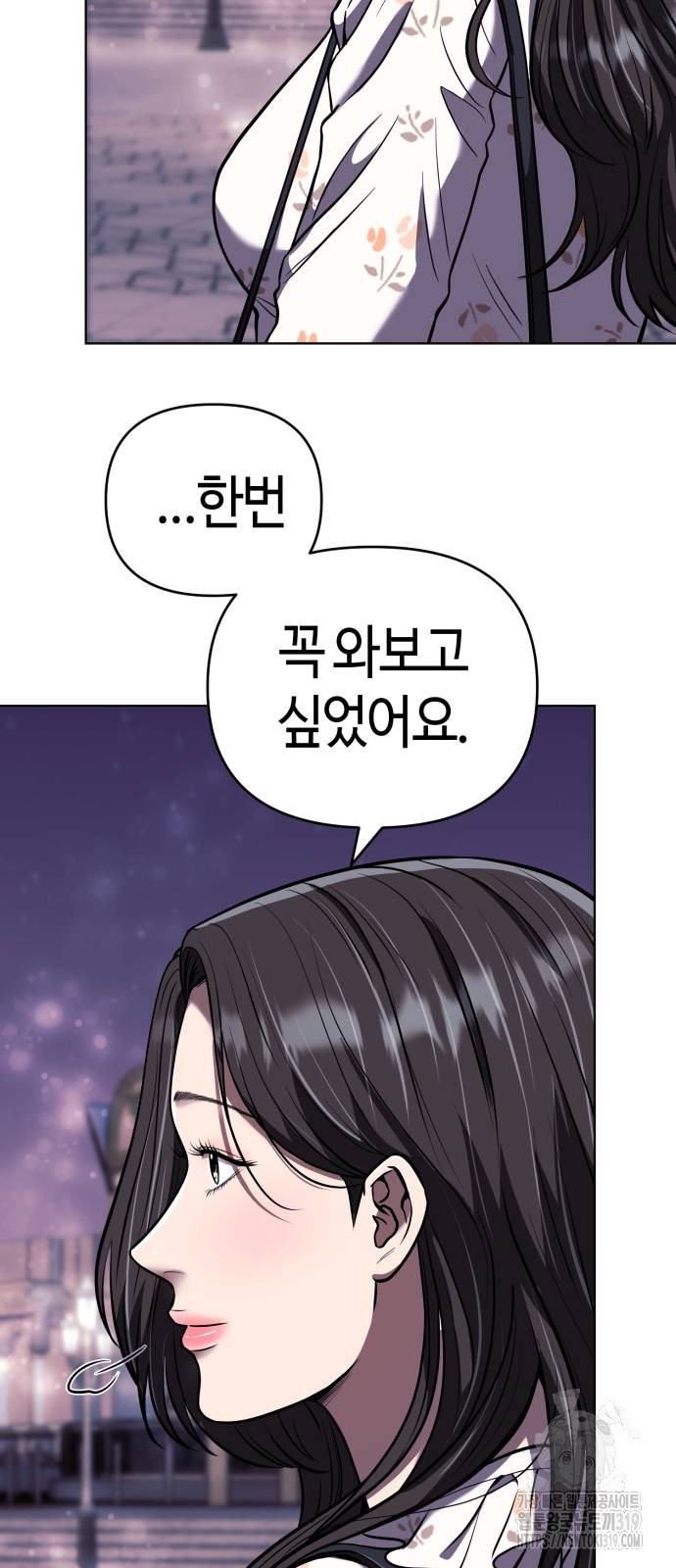 신입사원 김철수 32화 7