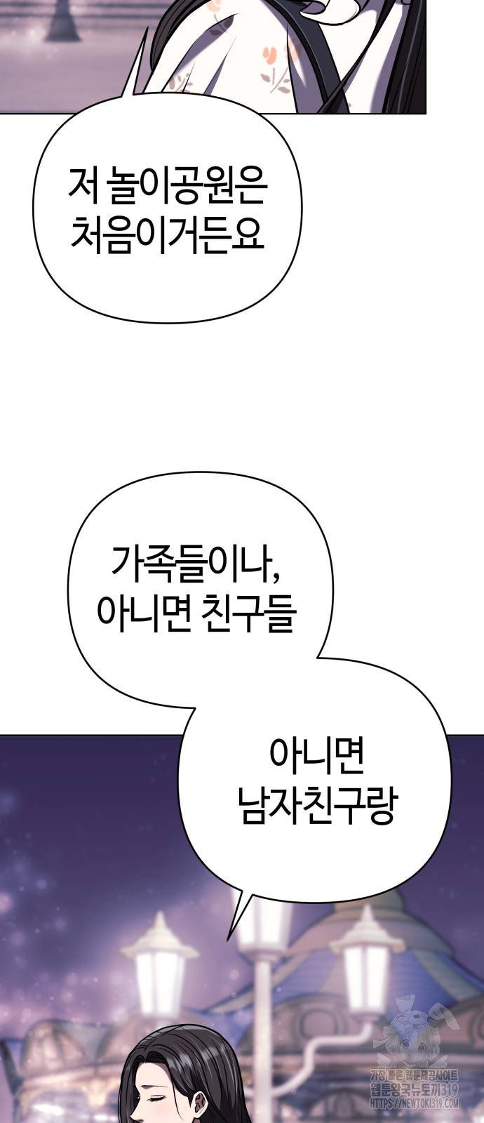 신입사원 김철수 32화 8