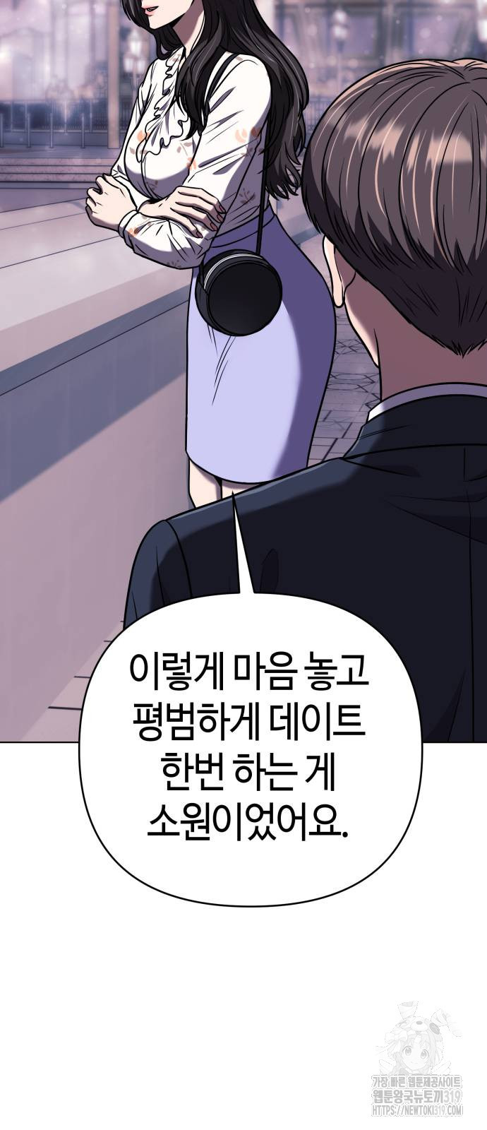 신입사원 김철수 32화 9