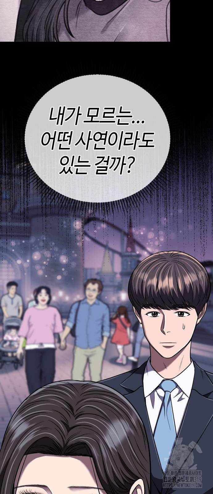 신입사원 김철수 32화 12