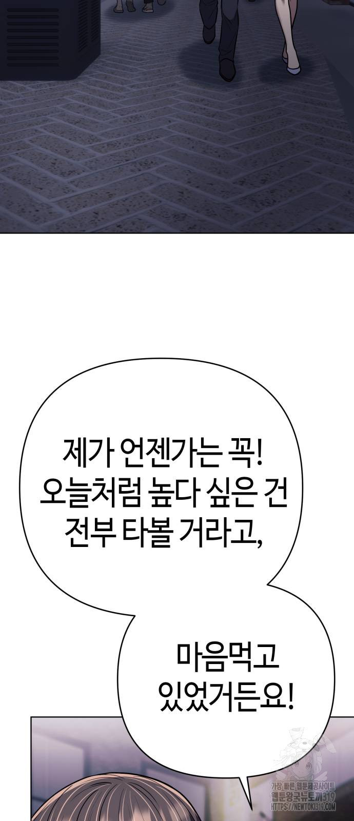 신입사원 김철수 32화 19